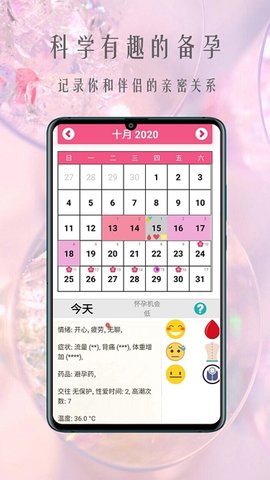 孕妈日记app安卓版