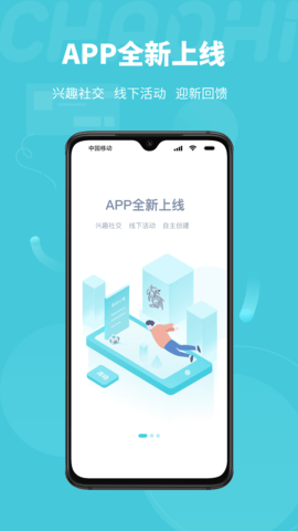 潮嗨App