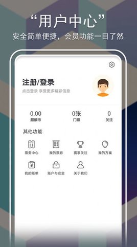麒麟赛事app官方版