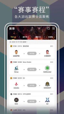 麒麟赛事app官方版