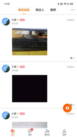 辣聊APP