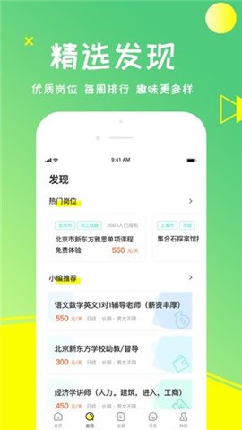 栗果招聘app官方最新版