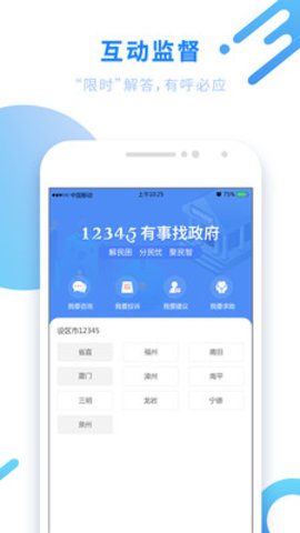 福建健康码APP