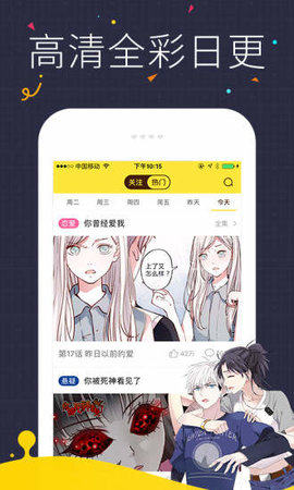 飞丸漫画app下载