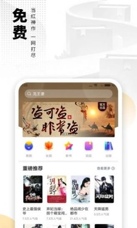风雨小说网app官方版下载安装
