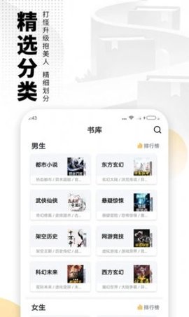 风雨小说网app官方版下载安装