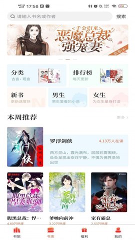 黄金屋小说app官方版下载