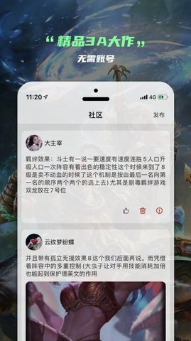 云电竞App