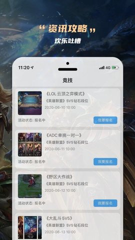 云电竞App