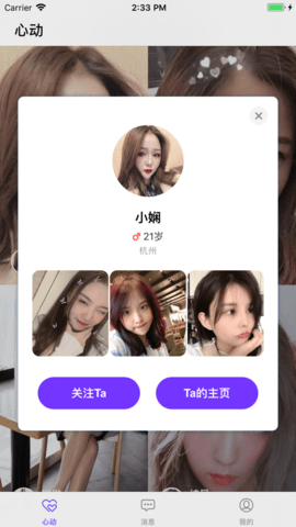 91聊呗App