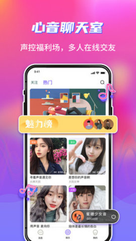 Happy语音app