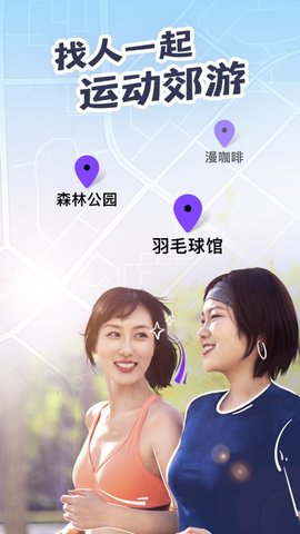 碰面Meetup App下载