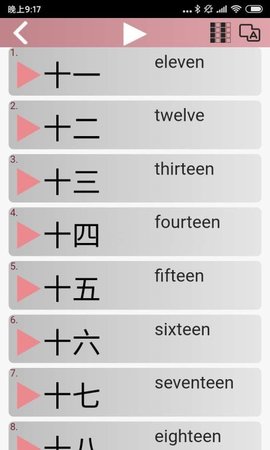 极速汉语拼音