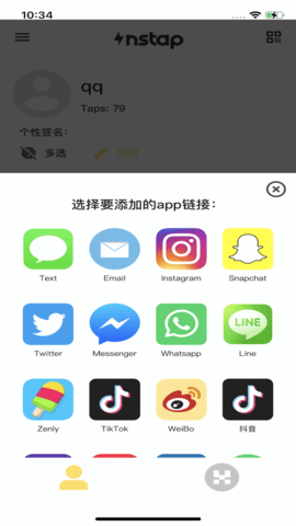 Instap App下载