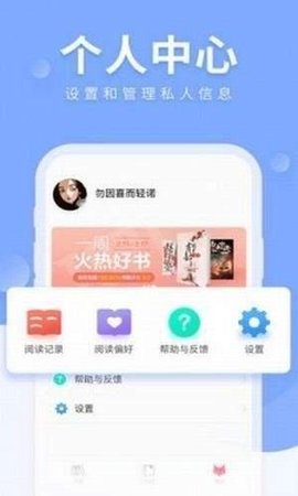 恋小说App