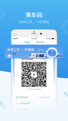 深圳税务APP手机版下载