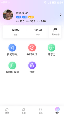 麦芽交友app安卓版