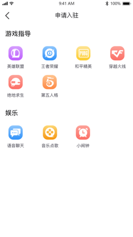 海豚约玩app手机版