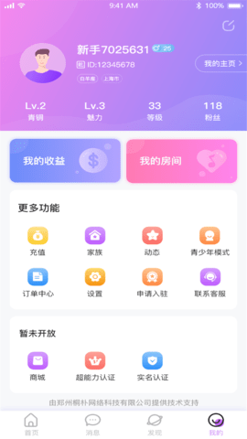 海豚约玩app手机版