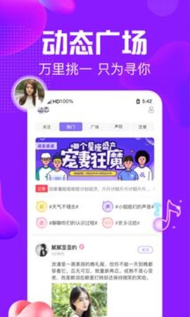 纯纯语音app下载安装