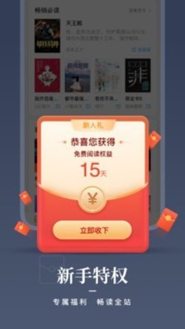 咪咕阅读app官方版
