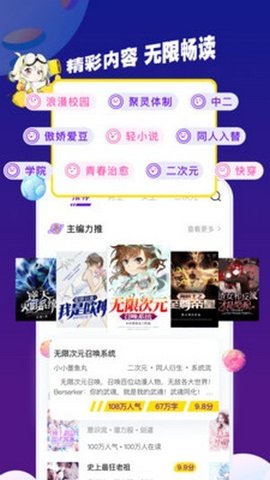 芒果次元快看小说app官网最新版