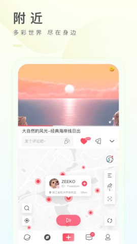 之音聊天交友app