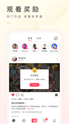 之音聊天交友app