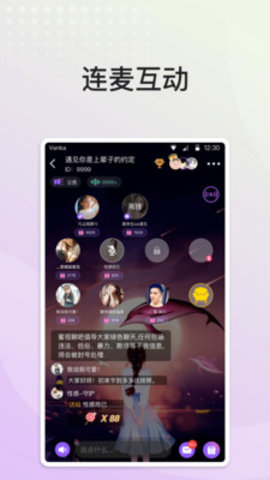 秘声交友app官网版