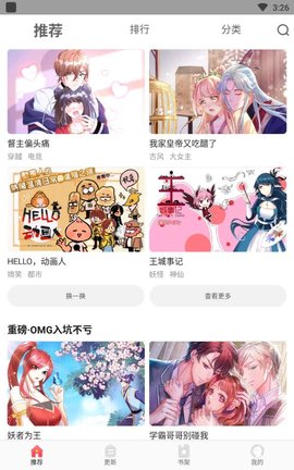 wuking漫画app破解版无限阅币