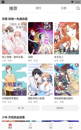 wuking漫画app破解版无限阅币