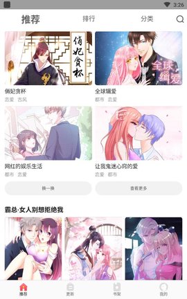 wuking漫画app破解版无限阅币