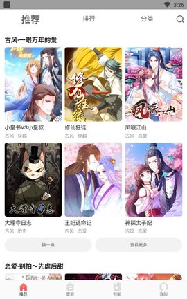 wuking漫画app破解版无限阅币