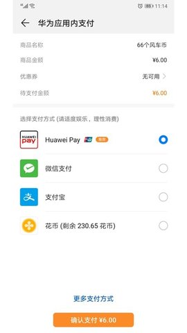 华为移动服务app下载