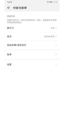 华为移动服务中心app下载