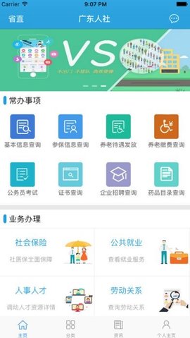 2022武汉人社app手机最新版