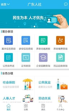 2022武汉人社app手机最新版