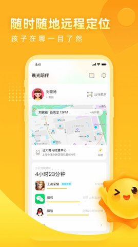 晨光陪伴app官方最新版