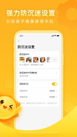 晨光陪伴app官方最新版