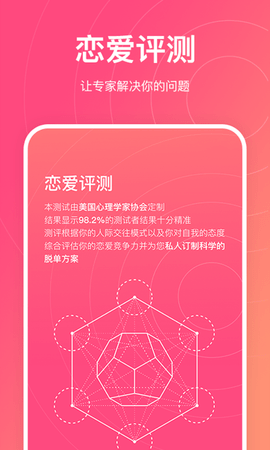 酷恋app聊天交友