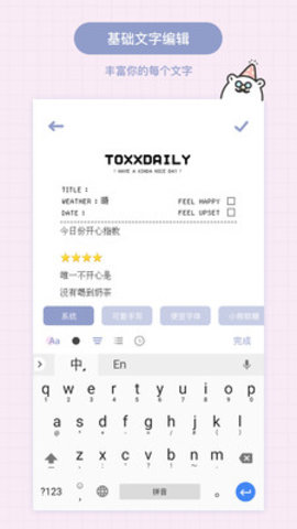 Toxx软件最新安卓版