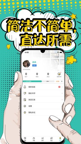 夜读小说app官方版下载