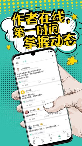 夜读小说app官方版下载