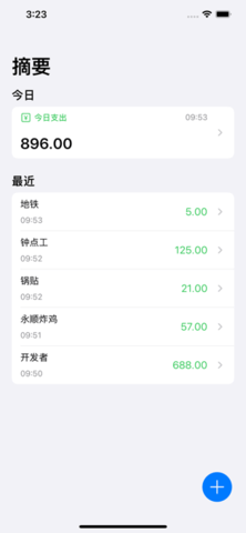 七记简约记账app最新版手机下载