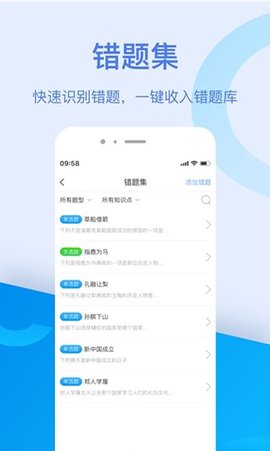 麦芽教师端官方手机版