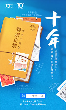 知乎2022手机最新版