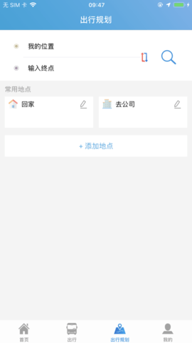 安阳行公交app下载