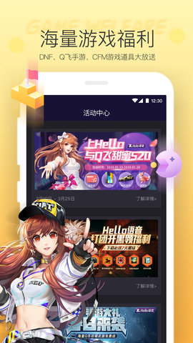 Hello语音app2021最新版