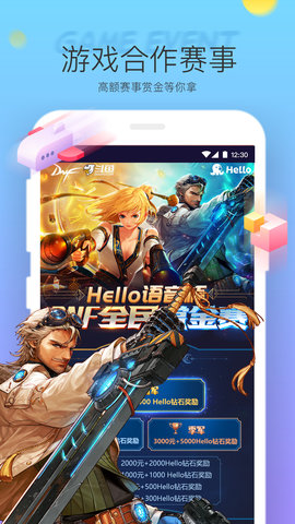 Hello语音app2021最新版