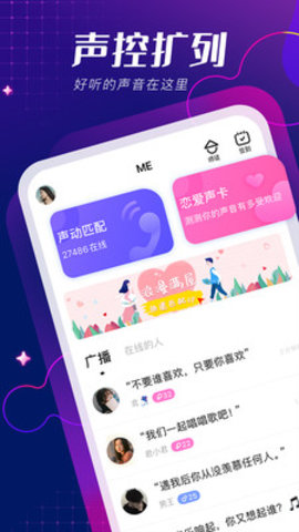 ME交友app官网客户端